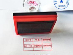 歸檔章