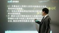 會計檔案管理辦法