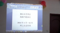 第三章 檔案管理