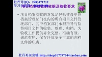 工程檔案驗收培訓