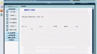 asp014企業(yè)人事員工檔案管理系統(tǒng)錄像4