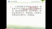 第11章-會計檔案