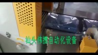 檔案盒熱膜機
