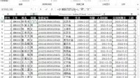 【實戰Excel之HR篇】制作一張科學的人事檔案表（一宏老師）