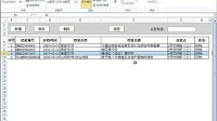 Excel VBA20檔案管理系統(tǒng).flv