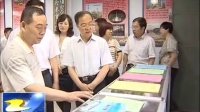 檔案宣傳