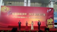 上飛情報檔案信息化黨慶90周年國家