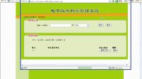 ASP電子政務檔案管理系統