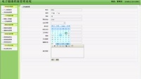 JSP113電子健康檔案管理系統(tǒng)(華圖畢業(yè)設(shè)計(jì)QQ: 86943782)演示錄像