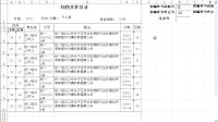 寶雞市市級機關檔案管理系統(tǒng)使用視頻演示第3部分查詢及目錄打印