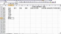 Office實戰(zhàn) 人事檔案表