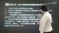 12、第三章5 會計(jì)電算化檔案的基本要求