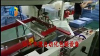全自動檔案盒L型封切熱收縮包膜機