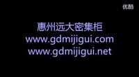 惠州遠大密集柜,檔案密集架廠家直銷