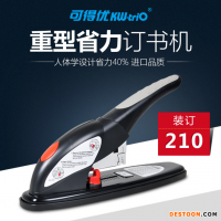 可得優 5003 重型訂書機 210頁大型訂書機 裝訂機