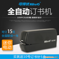 可得優(yōu) 5392 小型電動(dòng)訂書機(jī)12頁(yè)訂書機(jī) 裝訂機(jī)