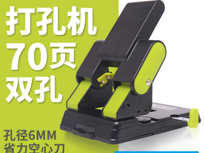 紙張文件書本打孔器雙孔憑證打孔機手動兩孔打洞機