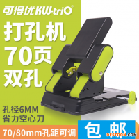 紙張文件書本打孔器雙孔憑證打孔機(jī)手動(dòng)兩孔打洞機(jī)