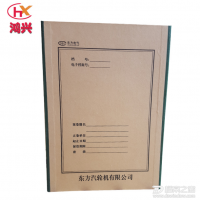 專業(yè)定做硬紙板檔案盒 硬紙板紙質(zhì)A4文件檔案盒