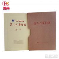 廠家批發 現貨供應 硬紙板裱糊塑料PP料干部人事檔案訂做A4