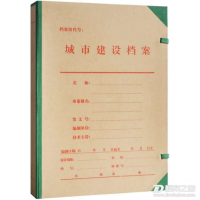 城建檔案盒城市建設(shè)檔案盒A4促銷價檔案盒5CM10個北京包郵