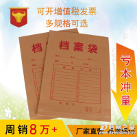 廠家直銷批發牛皮紙文件袋 辦公收納圖紙檔案袋無酸紙進口紙定制