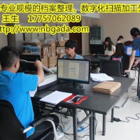 建德檔案整理外包