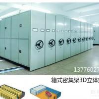 專業制造密集架,檔案上海密集柜,智能會計憑證密集柜 底圖柜