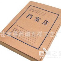 專業(yè)生產(chǎn)檔案盒、檔案袋、檔案卷皮