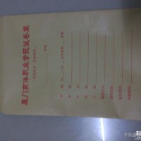 供應供檔案袋