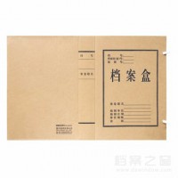 得力 檔案盒廠家直銷 牛皮紙檔案盒