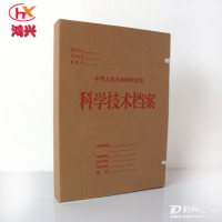 定制各種檔案盒 文書科技檔案盒a4牛皮紙檔案管理盒 工廠直銷