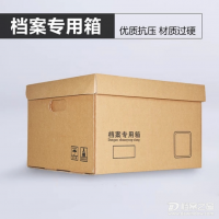 檔案專用箱資料文件收納打包存放紙箱加厚加硬帶手扣通氣孔
