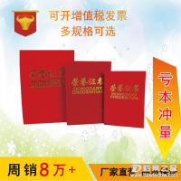 廠家直銷絨面燙金榮譽證書 皮質定制批發結業畢業證書6k聘書