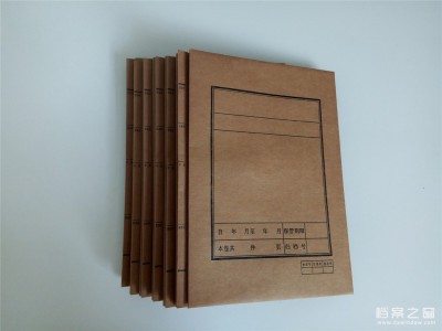 華鑫牛皮紙卷A4卷皮牛皮紙檔案卷皮封皮封面檔案盒文書盒可定做