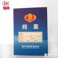 廠家直銷專業(yè)定做 硬紙板檔案盒 稅務(wù)檔案盒 歡迎訂購