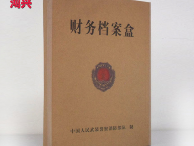 廠家批發 紅布邊 硬紙板檔案盒 會計憑證檔案盒 隨意定做