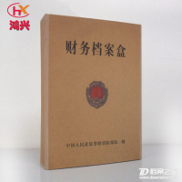 廠家批發(fā) 紅布邊 硬紙板檔案盒 會(huì)計(jì)憑證檔案盒 隨意定做