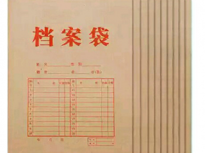 檔案袋廠家|牛皮紙檔案袋|檔案盒|干部人事檔案盒|檔案盒