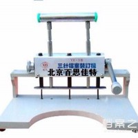 百思佳特xt14084 三針檔案裝訂機