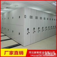 新財熱銷鋼制手搖密集柜檔案移動密集柜手動6層檔案密集架