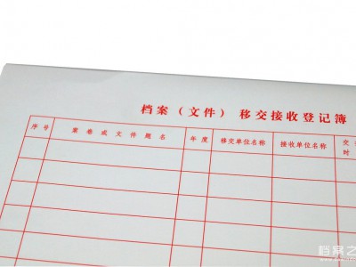 盛益檔案  檔案夾目錄紙   檔案用品批發(fā) 量大從優(yōu)