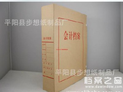 供應無檔案盒
