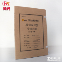 銀行會(huì)計(jì)資料檔案盒無酸紙農(nóng)業(yè)銀行檔案盒辦公用品文件盒