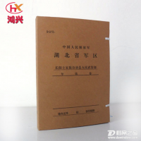 鴻興檔案盒定制 優(yōu)質(zhì)硬紙板制文書檔案盒 辦公用品收納盒保存久