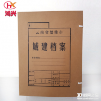 批發定做 城建相關資料檔案盒 防水耐用房產檔案盒 保存長久