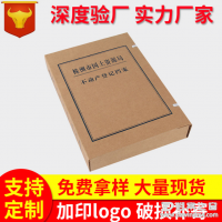 批發定制a4牛皮紙檔案盒無酸紙文件盒牛皮紙進口紙訂制