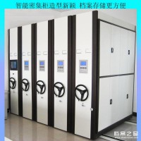 生產優質檔案密集架 密集柜廠家 手動密集柜專業定制 維修密集柜