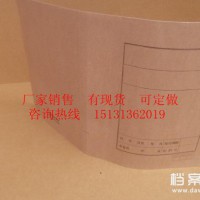 無酸紙卷皮 封皮  檔案封皮 定做  各種檔案封皮