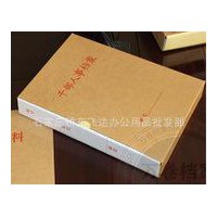 干部人事檔案.職工人事檔案盒干部人事檔案PP料檔案盒